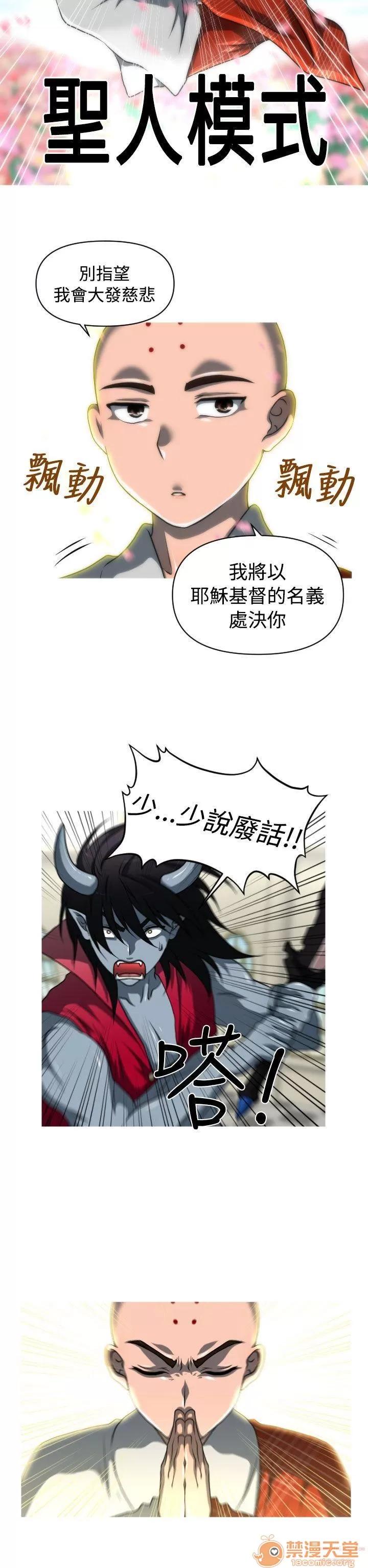 奇怪的超商-第一季 奇怪的超商 21-27+EX 第189页