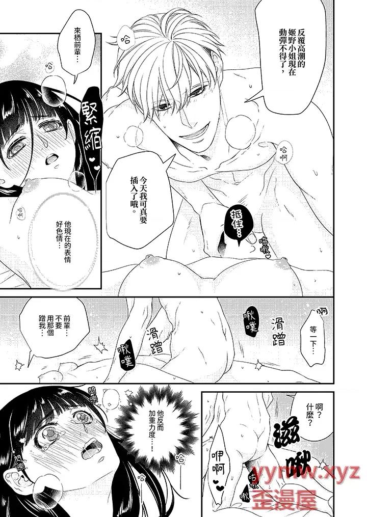 只想普普通通地！~性癖男女的暴走玩法 只想普普通通地做爱！~性癖男女的暴走玩法-第6话 第6页