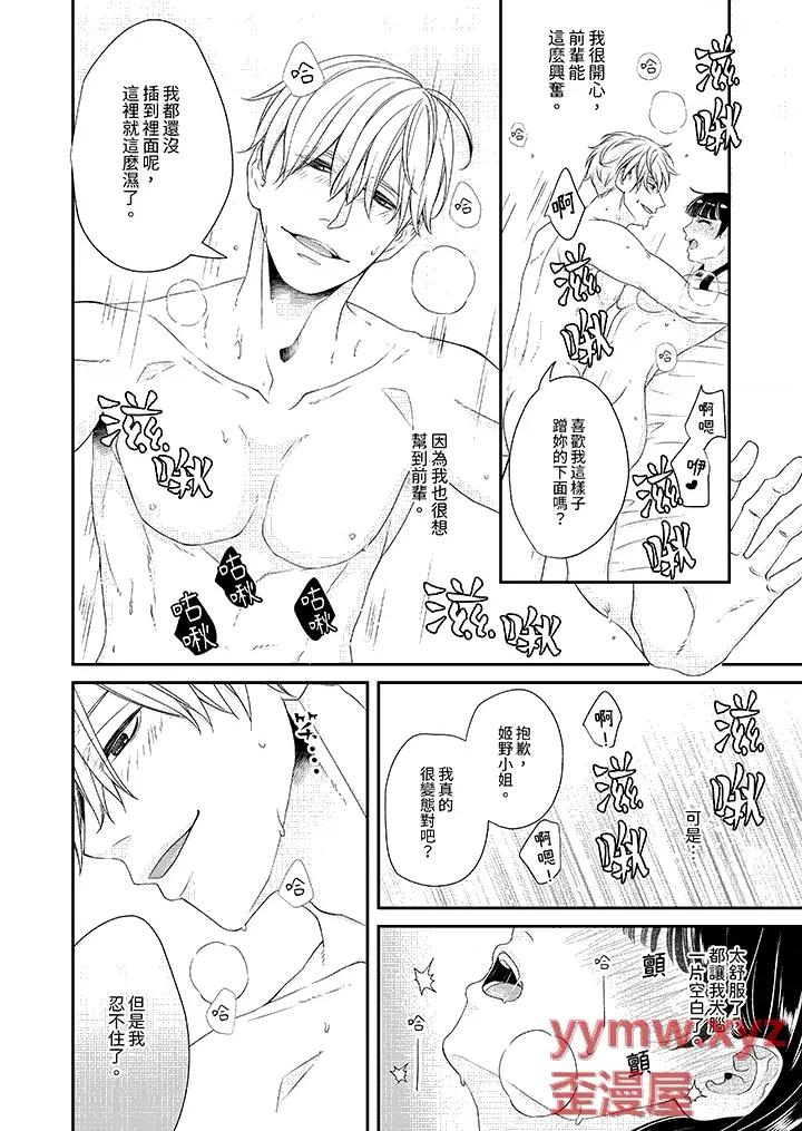 只想普普通通地！~性癖男女的暴走玩法 只想普普通通地做爱！~性癖男女的暴走玩法-第6话 第7页