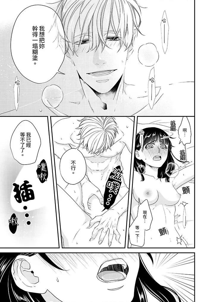 只想普普通通地！~性癖男女的暴走玩法 只想普普通通地做爱！~性癖男女的暴走玩法-第6话 第8页
