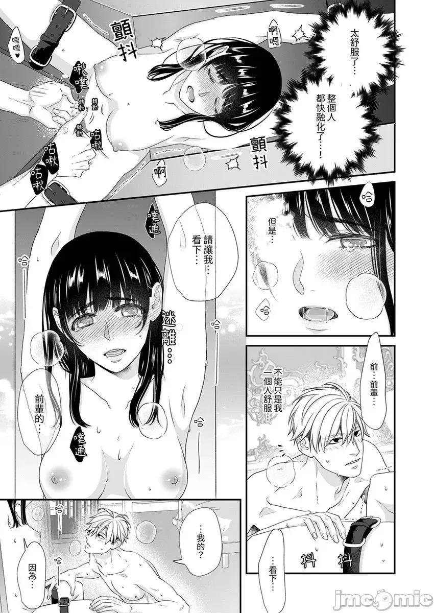只想普普通通地！~性癖男女的暴走玩法 只想普普通通地做爱！~性癖男女的暴走玩法-第7卷 第23页