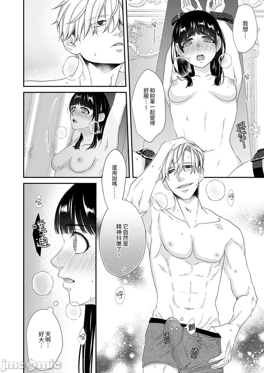 只想普普通通地！~性癖男女的暴走玩法 只想普普通通地做爱！~性癖男女的暴走玩法-第7卷 第24页