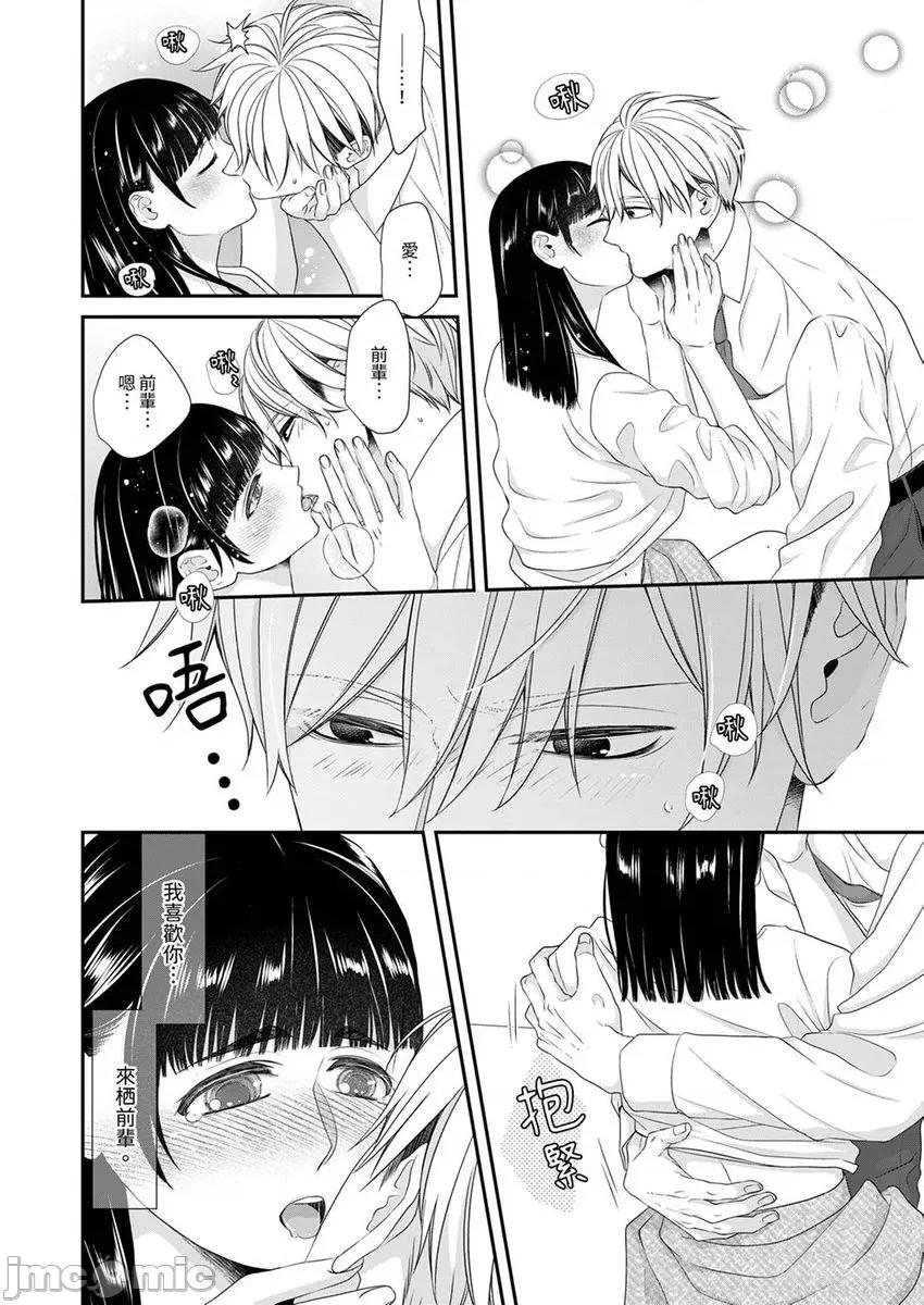 只想普普通通地！~性癖男女的暴走玩法 只想普普通通地做爱！～性癖男女的暴走玩法 12 第4页
