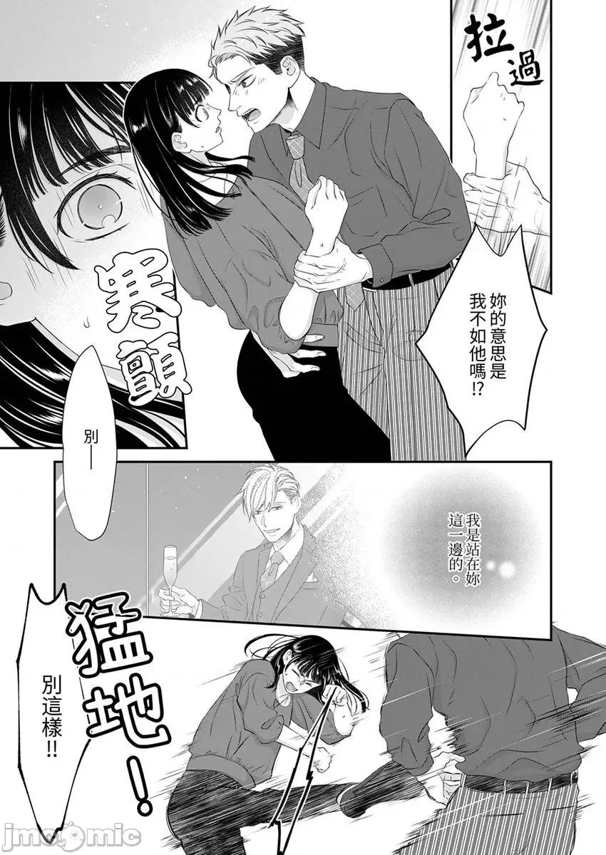 只想普普通通地！~性癖男女的暴走玩法 只想普普通通地做爱！～性癖男女的暴走玩法 13 第7页