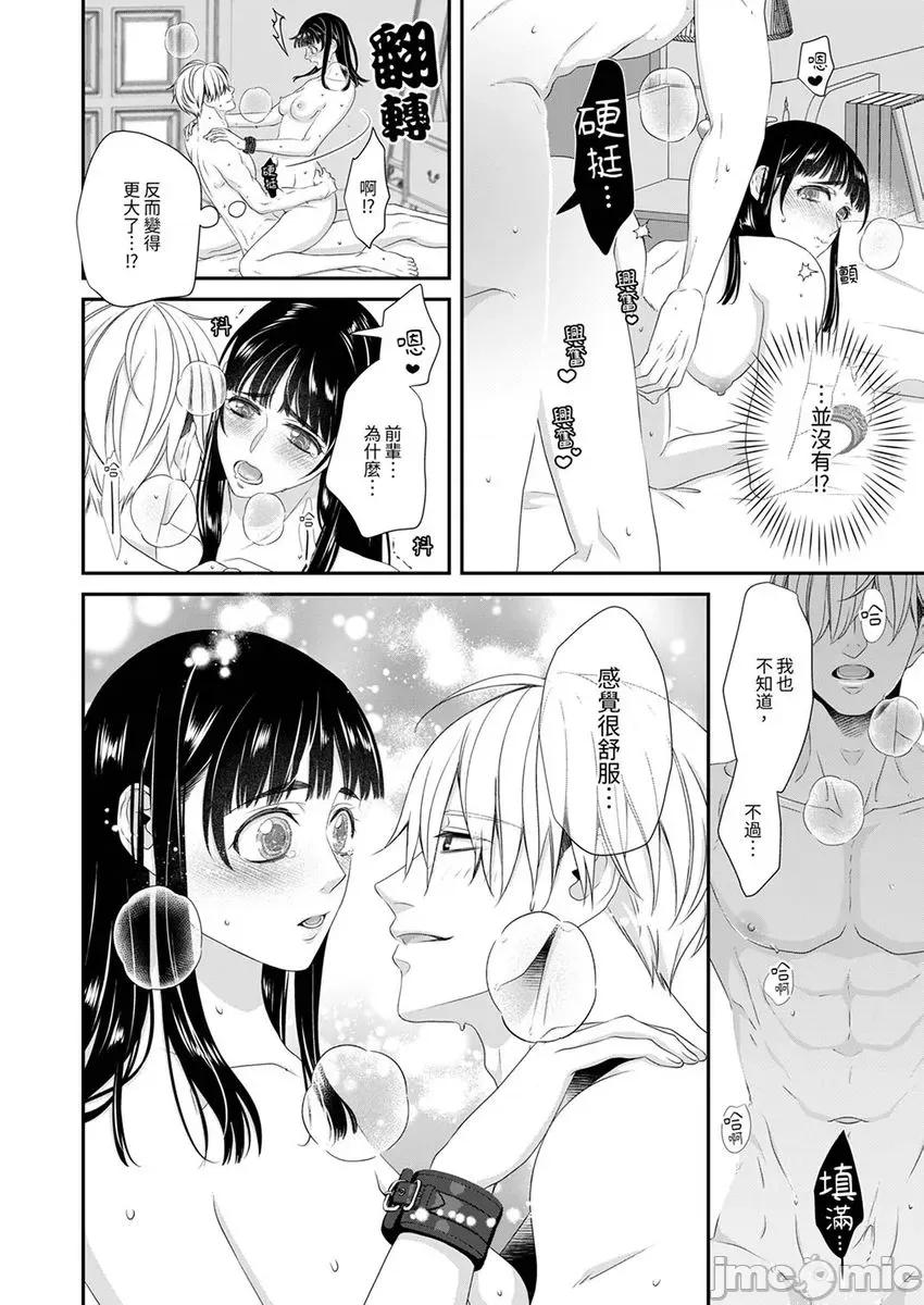 只想普普通通地！~性癖男女的暴走玩法 只想普普通通地做爱！~性癖男女的暴走玩法 14 第16页