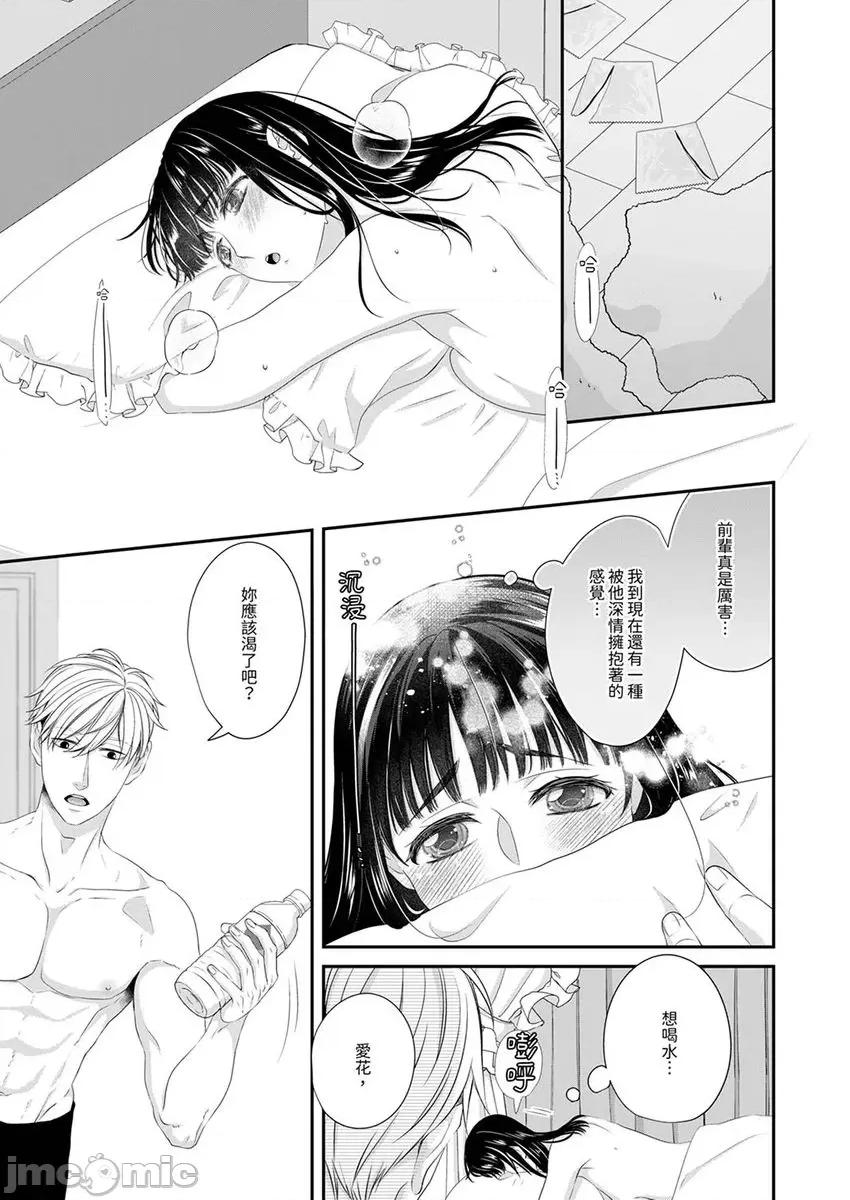 只想普普通通地！~性癖男女的暴走玩法 只想普普通通地做爱！～性癖男女的暴走玩法 17 第3页