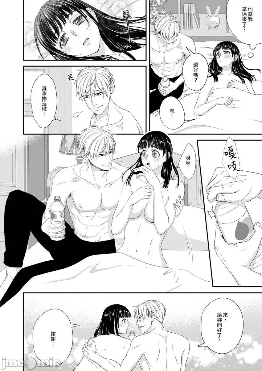 只想普普通通地！~性癖男女的暴走玩法 只想普普通通地做爱！～性癖男女的暴走玩法 17 第4页