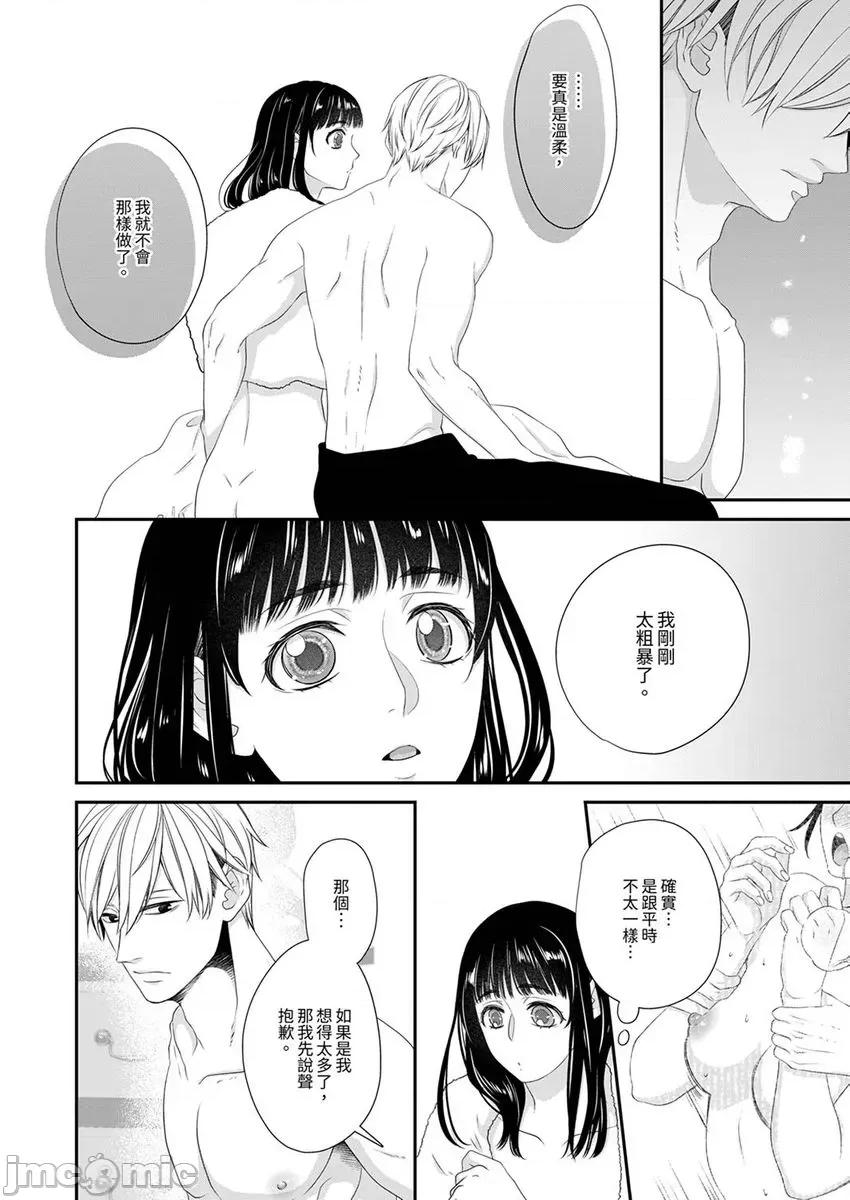 只想普普通通地！~性癖男女的暴走玩法 只想普普通通地做爱！～性癖男女的暴走玩法 17 第6页