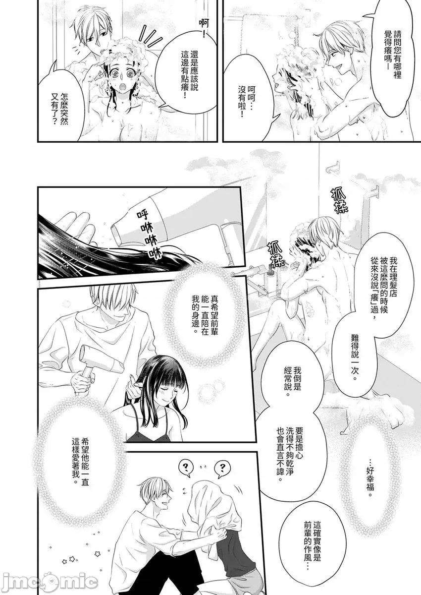 只想普普通通地！~性癖男女的暴走玩法 只想普普通通地做爱！～性癖男女的暴走玩法 17 第16页