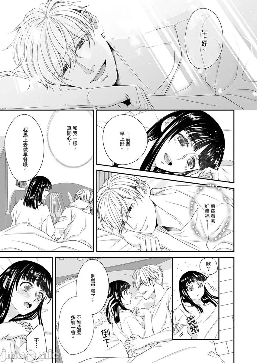 只想普普通通地！~性癖男女的暴走玩法 只想普普通通地做爱！～性癖男女的暴走玩法 17 第25页
