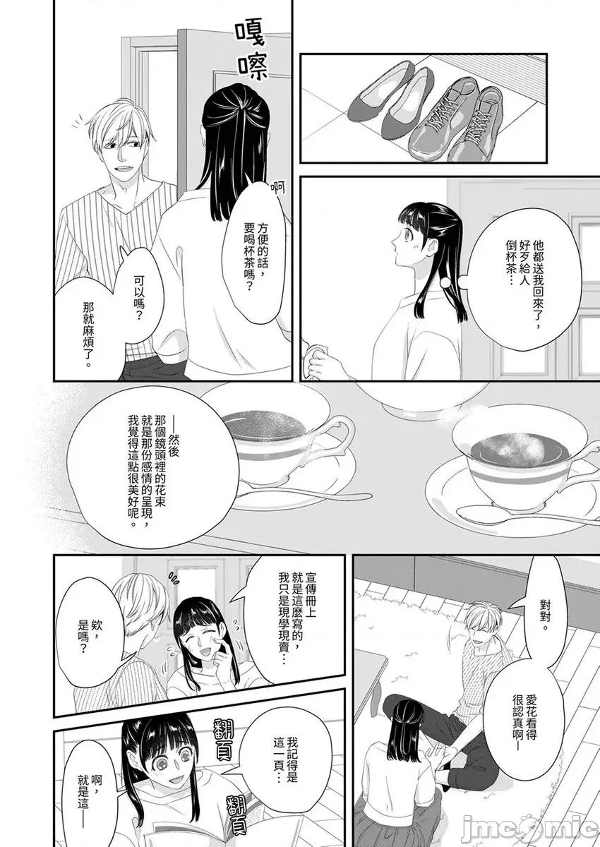 只想普普通通地！~性癖男女的暴走玩法 只想普普通通地做爱！～性癖男女的暴走玩法 19 第14页