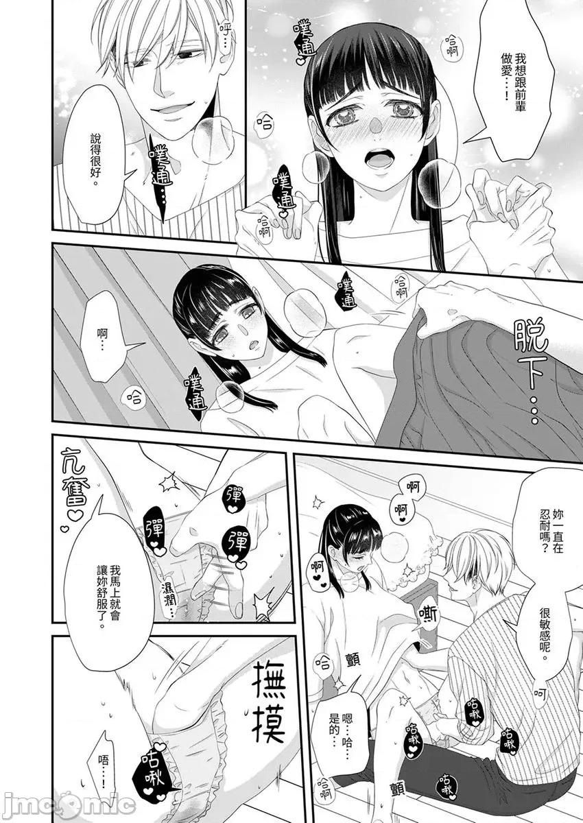 只想普普通通地！~性癖男女的暴走玩法 只想普普通通地做爱！～性癖男女的暴走玩法 19 第20页