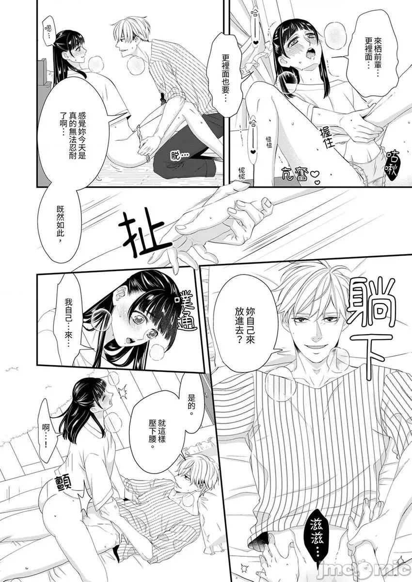 只想普普通通地！~性癖男女的暴走玩法 只想普普通通地做爱！～性癖男女的暴走玩法 19 第22页
