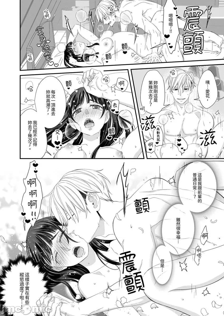 只想普普通通地！~性癖男女的暴走玩法 只想普普通通地做20 第26页