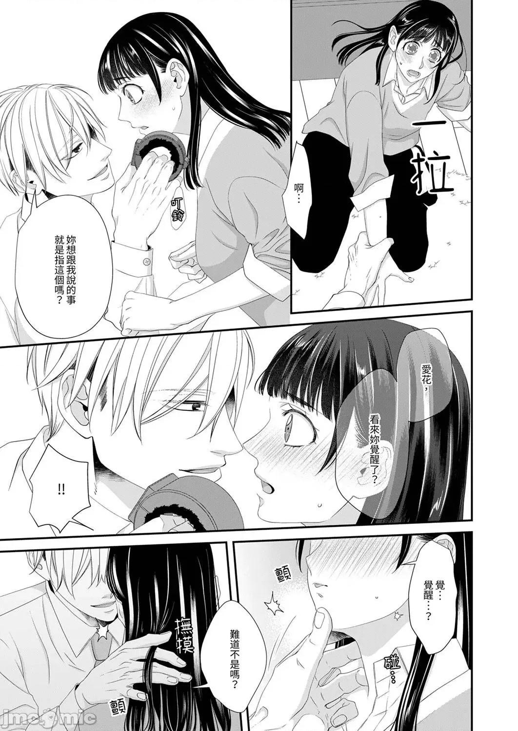 只想普普通通地！~性癖男女的暴走玩法 只想普普通通地做爱！～性癖男女的暴走玩法 21 第17页