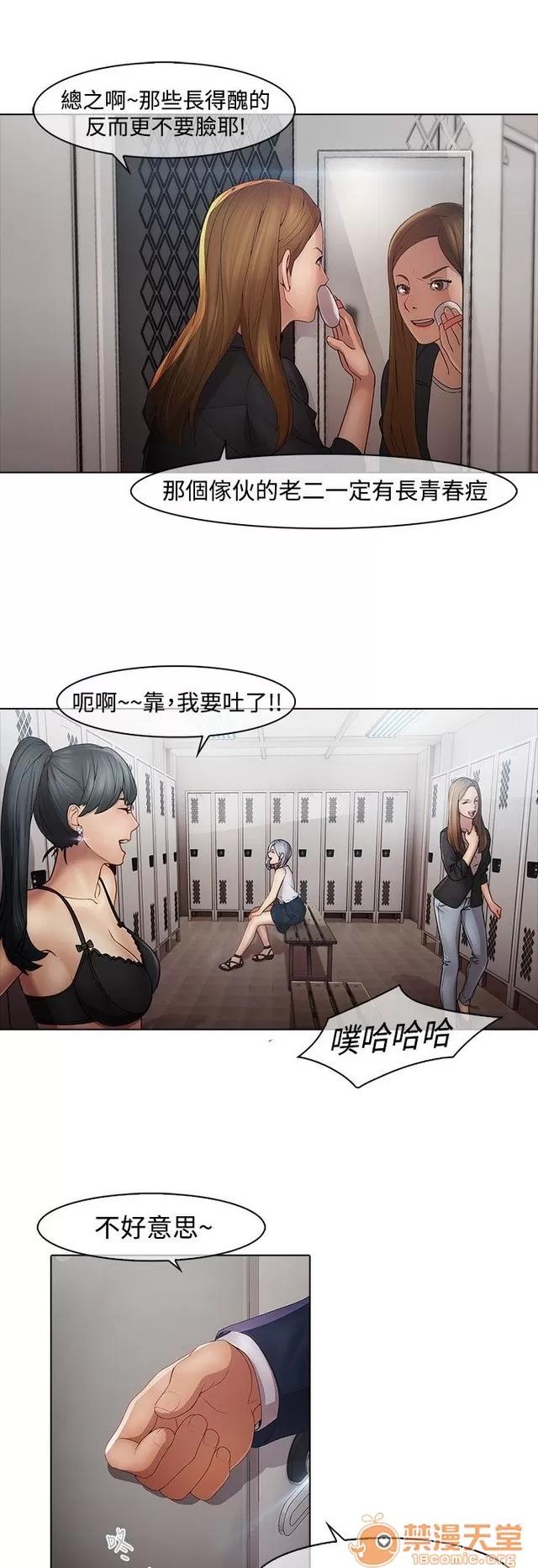 蝴蝶之梦 蝴蝶之梦/退魔师|第一季 第200页