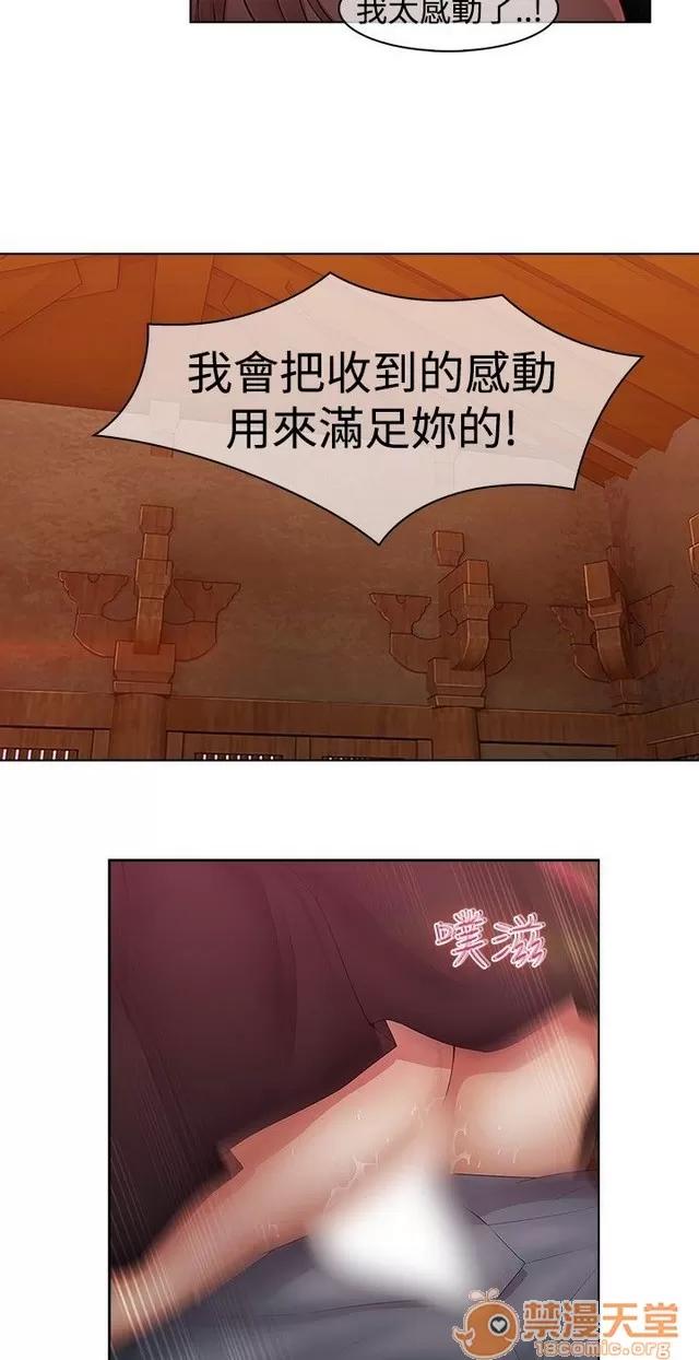 蝴蝶之梦 蝴蝶之梦/退魔师 第一季 02 第10页