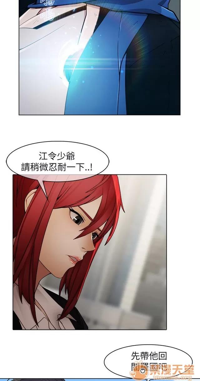 蝴蝶之梦 蝴蝶之梦/退魔师 第一季 02 第177页