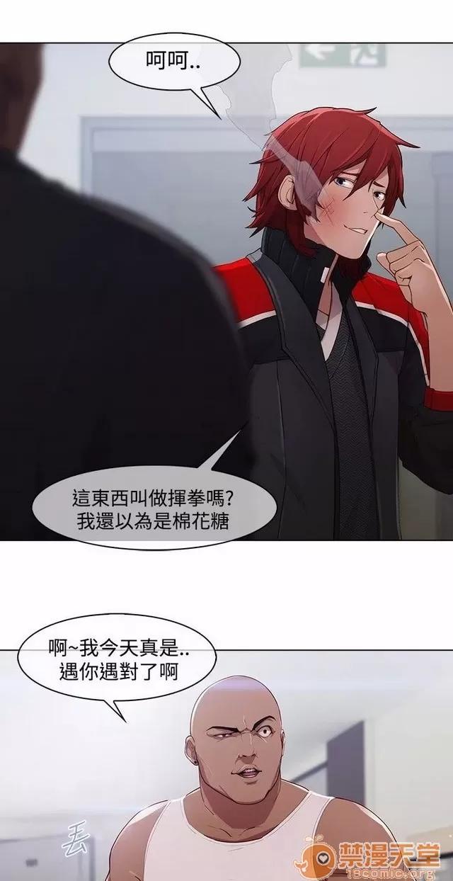 蝴蝶之梦 蝴蝶之梦/退魔师 第一季 02 第318页