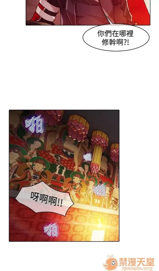 蝴蝶之梦 蝴蝶之梦/退魔师 第一季 02 第331页