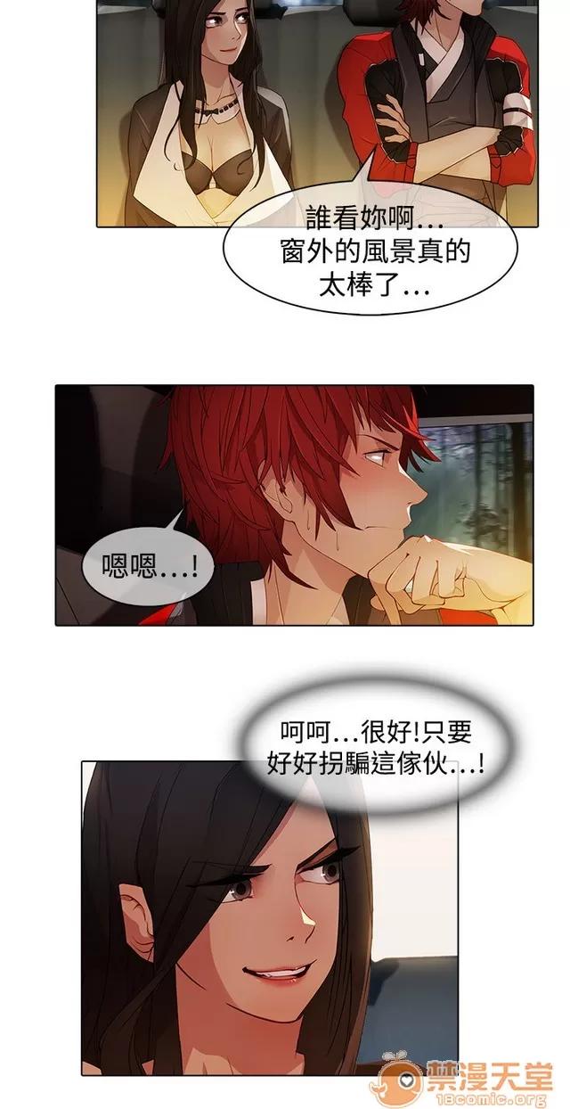 蝴蝶之梦 蝴蝶之梦/退魔师 第一季 02 第465页