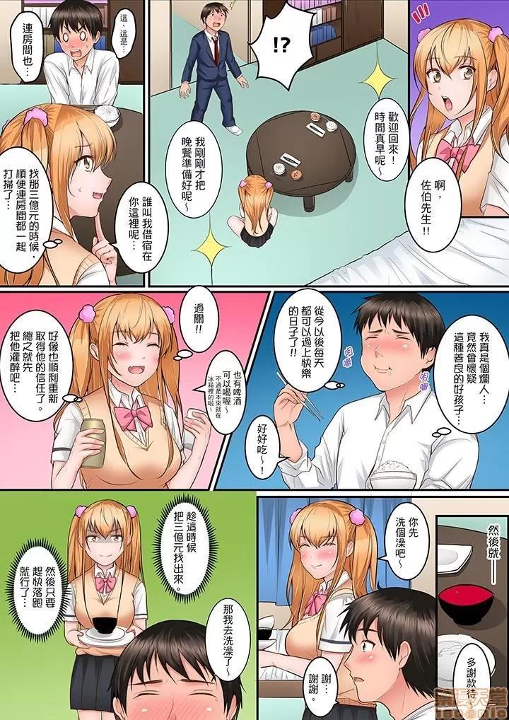 身体で偿えってことですか…？～初は盗みに入ったボロアパート 1 (3).zip 第10页