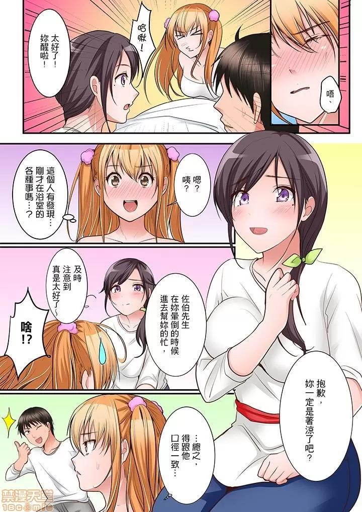 身体で偿えってことですか…？～初は盗みに入ったボロアパート 1 (5).zip 第2页