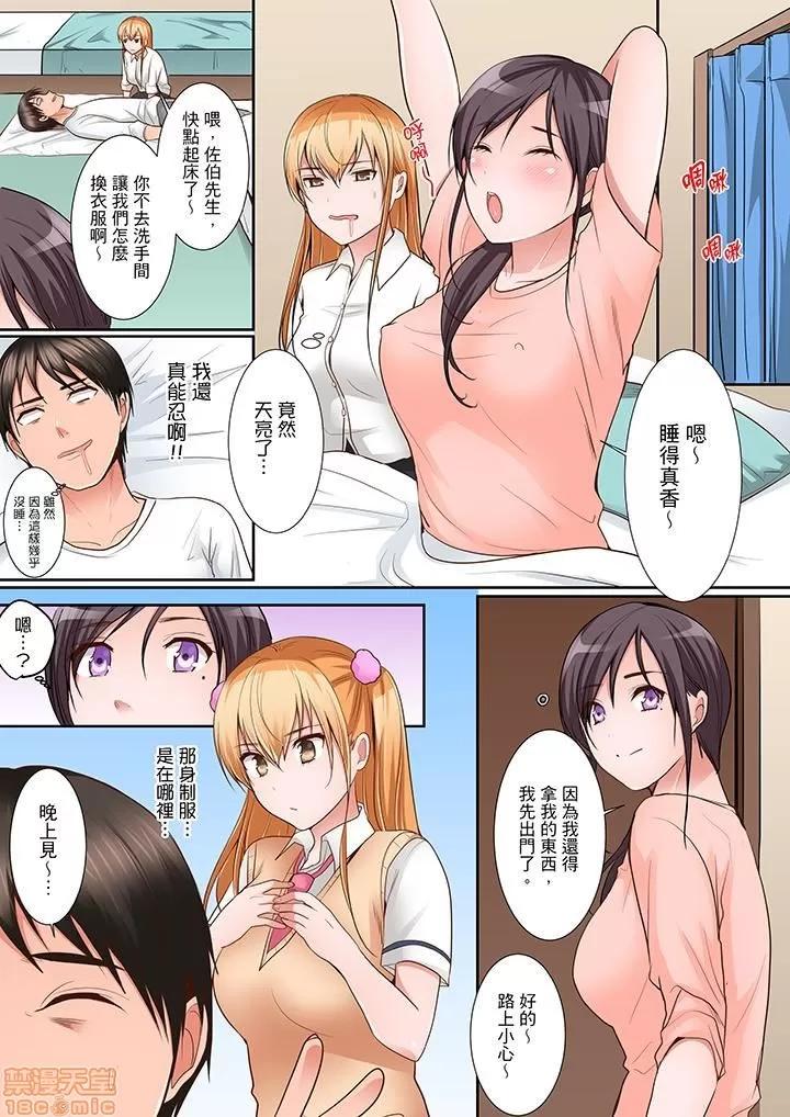 身体で偿えってことですか…？～初は盗みに入ったボロアパート 1 (5).zip 第6页