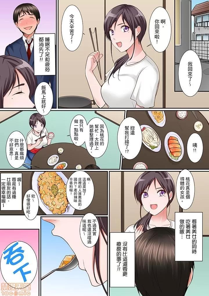 身体で偿えってことですか…？～初は盗みに入ったボロアパート 1 (5).zip 第7页