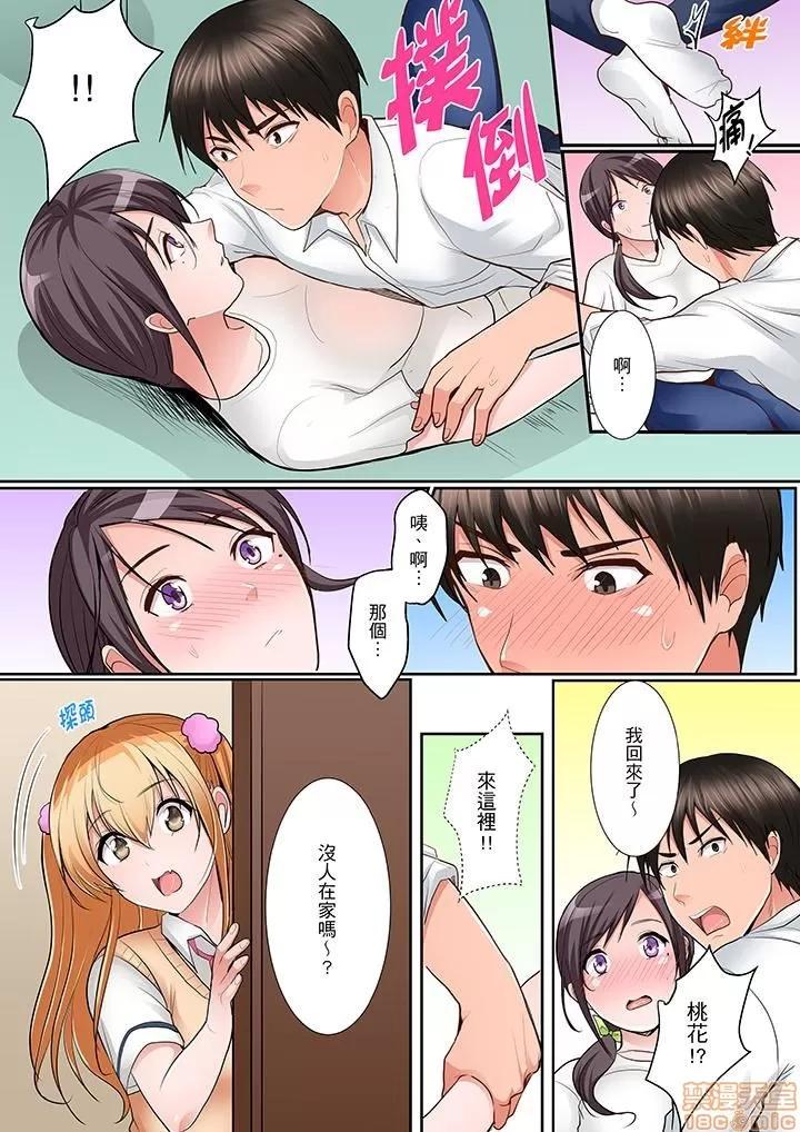 身体で偿えってことですか…？～初は盗みに入ったボロアパート 1 (5).zip 第9页