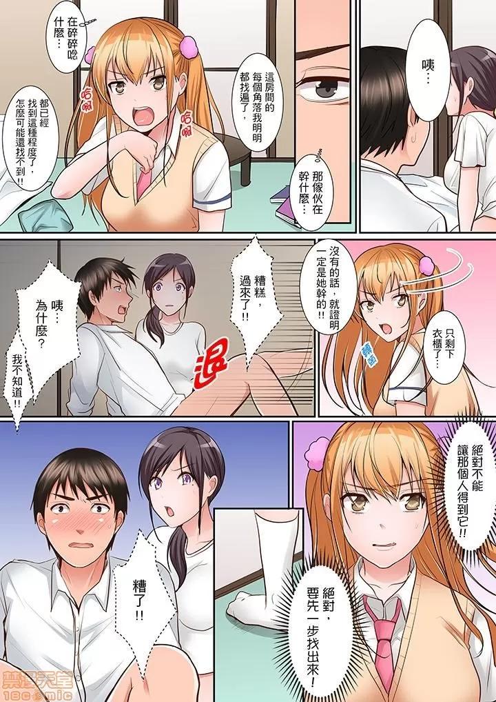 身体で偿えってことですか…？～初は盗みに入ったボロアパート 1 (6).zip 第13页