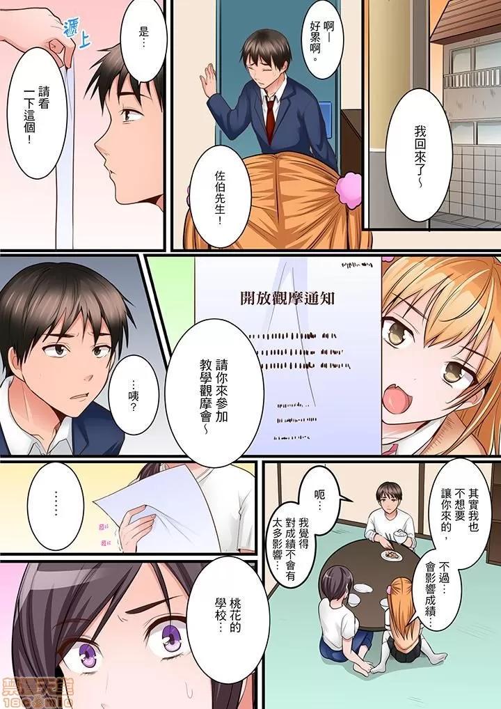 身体で偿えってことですか…？～初は盗みに入ったボロアパート 1 (7).zip 第4页