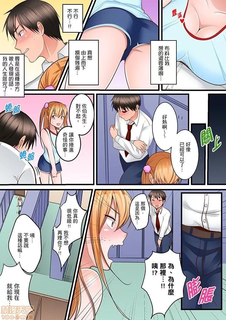 身体で偿えってことですか…？～初は盗みに入ったボロアパート 1 (7).zip 第10页