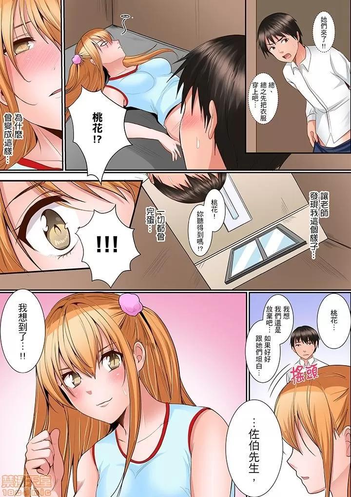 身体で偿えってことですか…？～初は盗みに入ったボロアパート 1 (9).zip 第4页
