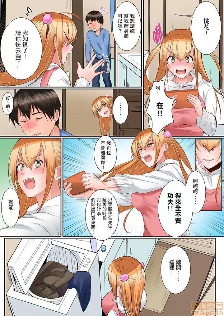 身体で偿えってことですか…？～初は盗みに入ったボロアパート 1 (9).zip 第10页