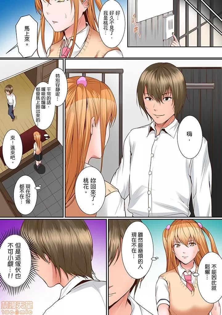 身体で偿えってことですか…？～初は盗みに入ったボロアパート 1 (13).zip 第4页