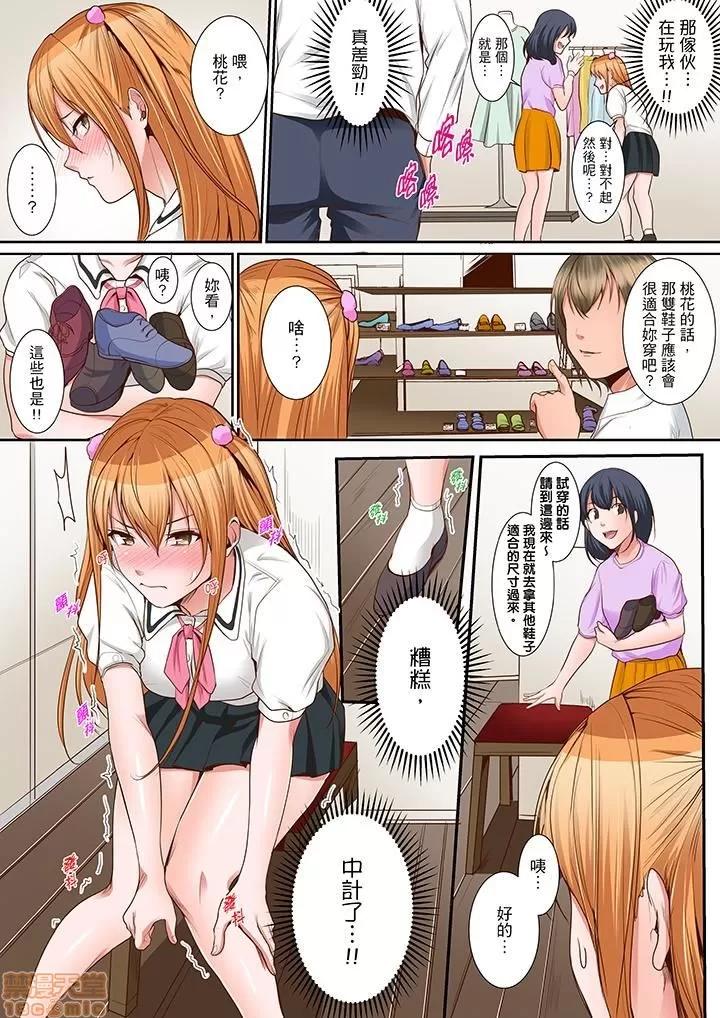 身体で偿えってことですか…？～初は盗みに入ったボロアパート 1 (14).zip 第2页