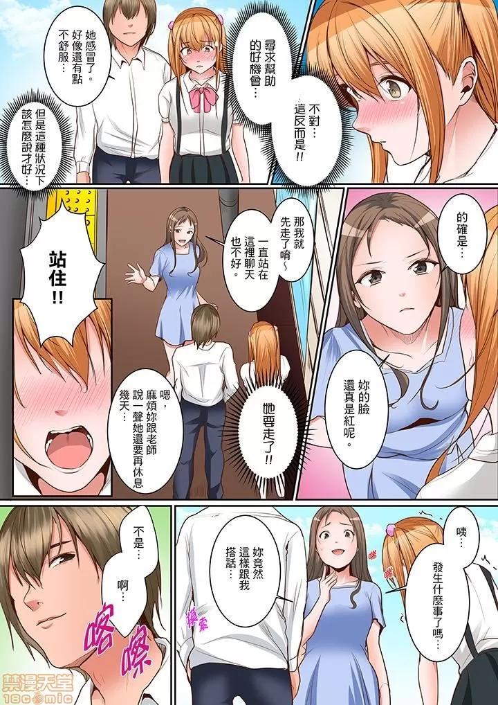 身体で偿えってことですか…？～初は盗みに入ったボロアパート 1 (14).zip 第6页