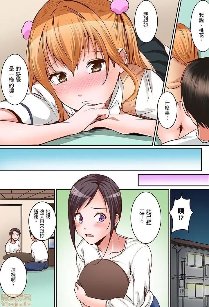 身体で偿えってことですか…？～初は盗みに入ったボロアパート 1 (16).zip 第10页