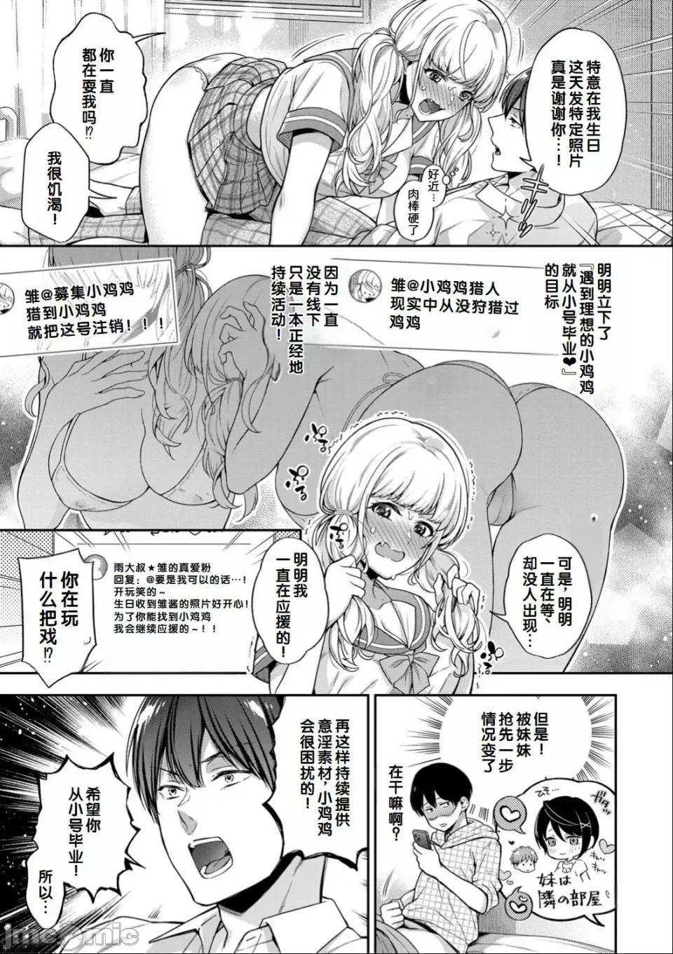 FANZA特装版 [藤村久] セックスが好きで好きで大好きなクラスメイトのあの娘 FANZA特装版 [DL版] [甜族星人赞助汉化] 第77页
