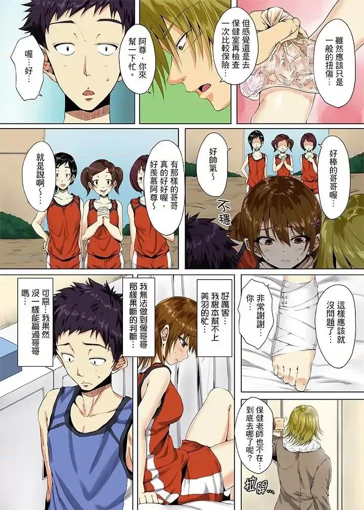 「明明不该…的…」男友哥哥那下流绝伦的指功 「明明不该…高潮的…」男友哥哥那下流绝伦的指功-第5话 第7页