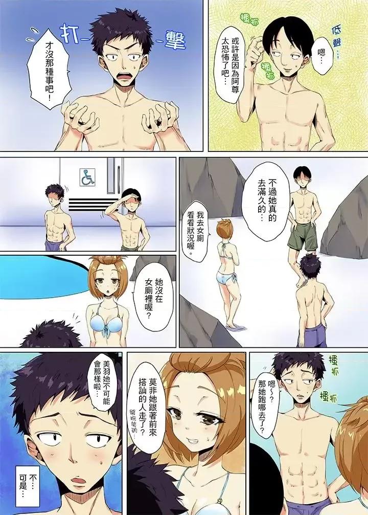 「明明不该…的…」男友哥哥那下流绝伦的指功 「明明不该…高潮的…」男友哥哥那下流绝伦的指功-第8话 第4页