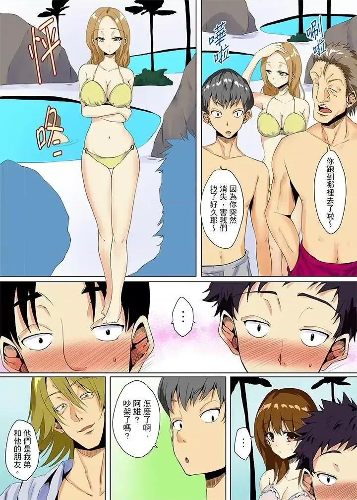 「明明不该…的…」男友哥哥那下流绝伦的指功 「明明不该…高潮的…」男友哥哥那下流绝伦的指功-第8话 第10页