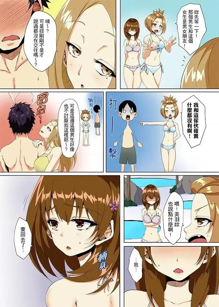 「明明不该…的…」男友哥哥那下流绝伦的指功 「明明不该…高潮的…」男友哥哥那下流绝伦的指功-第9话 第2页