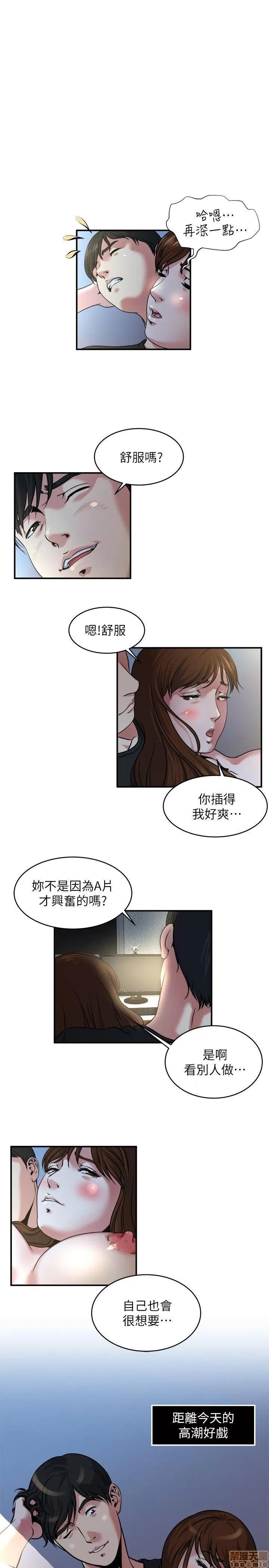 瘾私 瘾私 11-20.zip 第1页