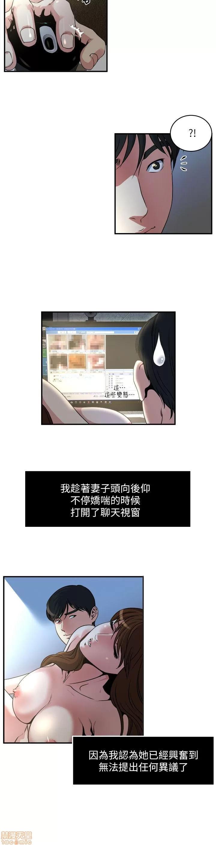 瘾私 瘾私 11-20.zip 第10页