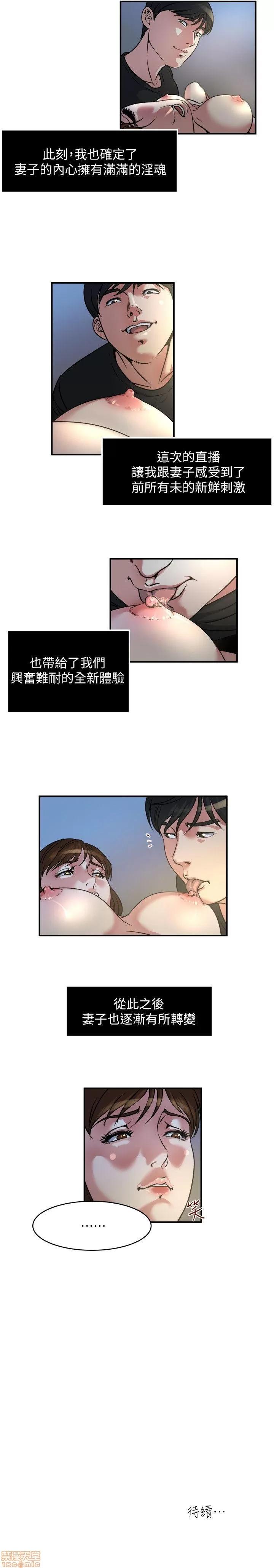 瘾私 瘾私 11-20.zip 第29页
