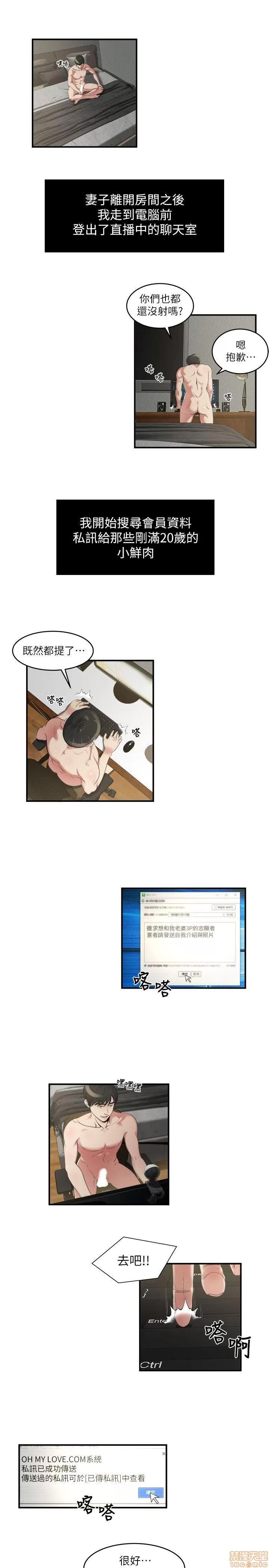 瘾私 瘾私 11-20.zip 第41页