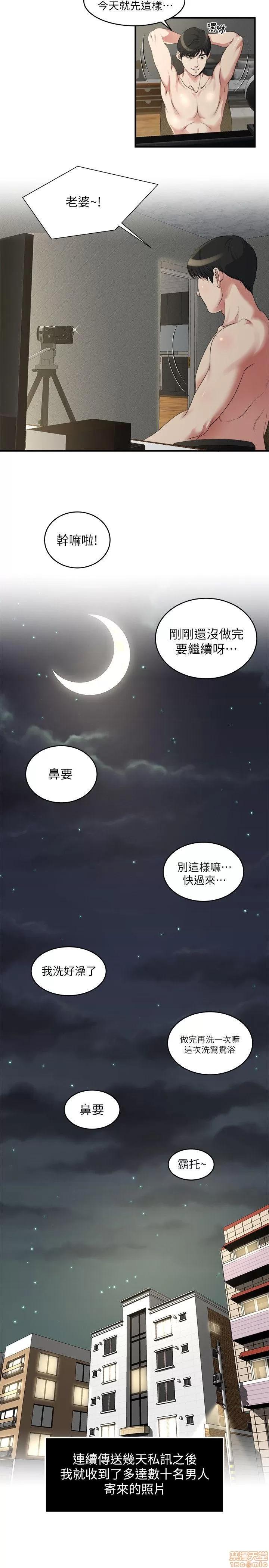 瘾私 瘾私 11-20.zip 第42页