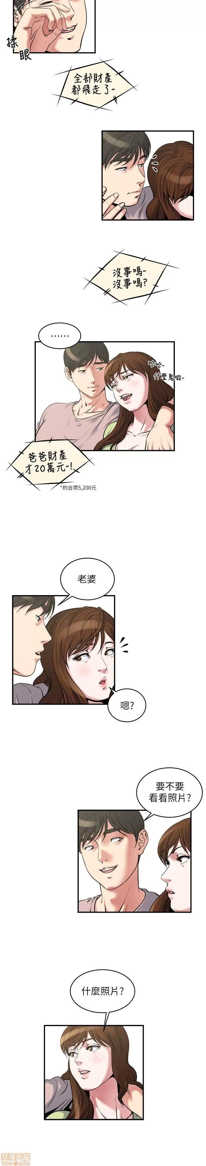 瘾私 瘾私 11-20.zip 第46页